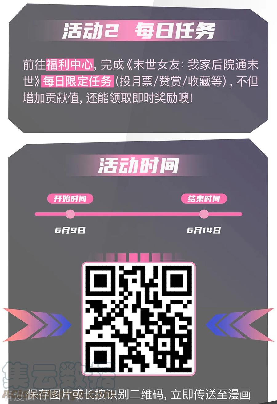 Medical Martial Arts Chapter 208 Gambar 26