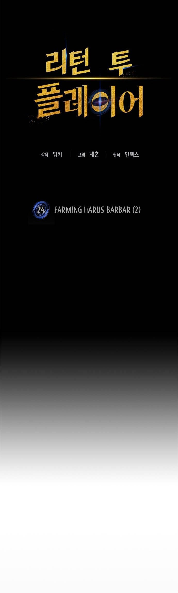 Return to Player Chapter 24 Gambar 15