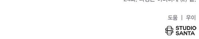 Return to Player Chapter 24 Gambar 53