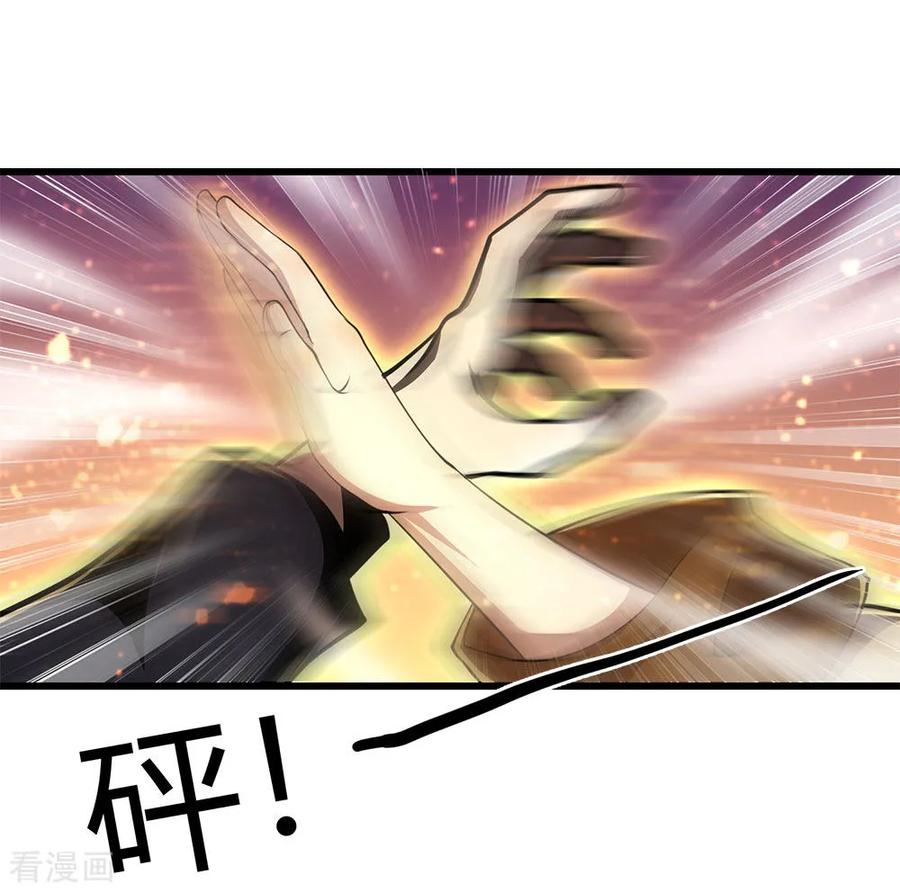 Medical Martial Arts Chapter 212 Gambar 9