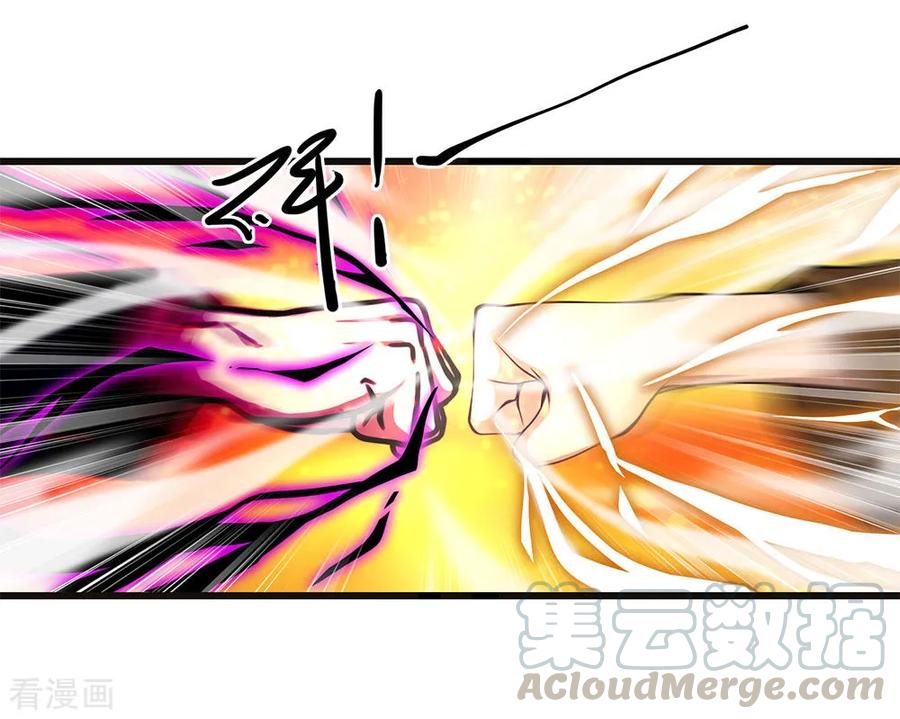 Medical Martial Arts Chapter 212 Gambar 20