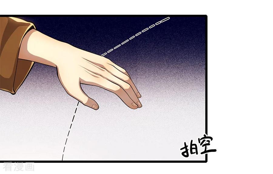 Medical Martial Arts Chapter 211 Gambar 23