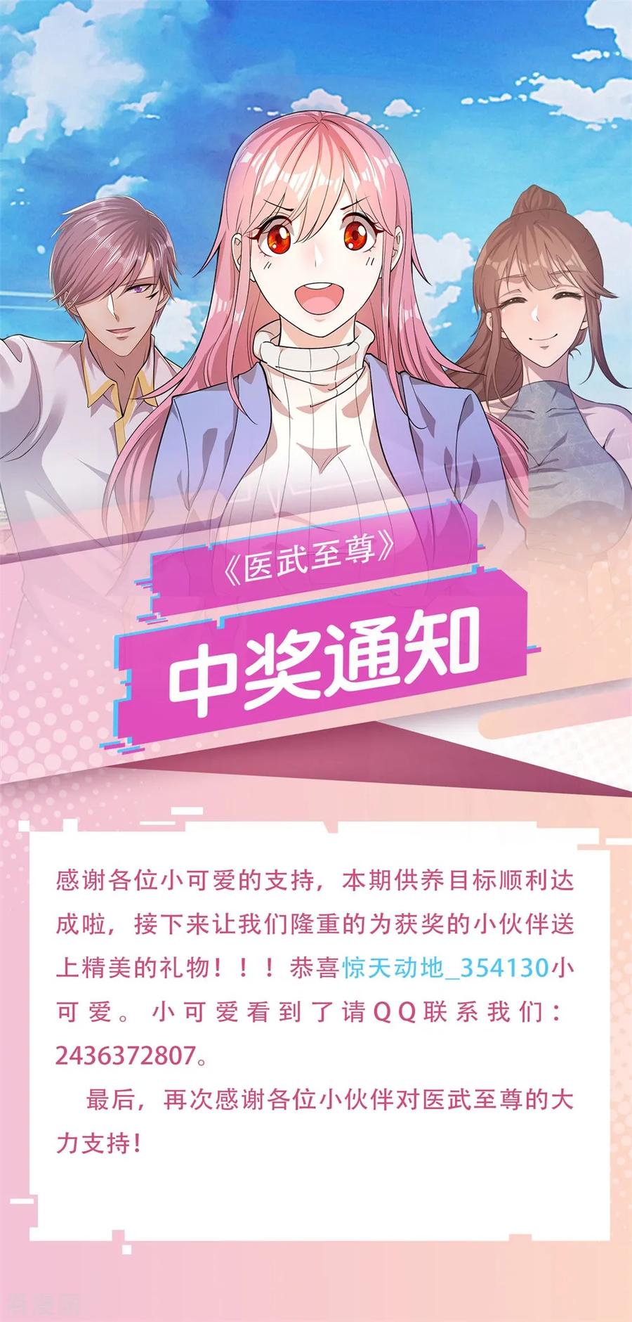 Medical Martial Arts Chapter 211 Gambar 27