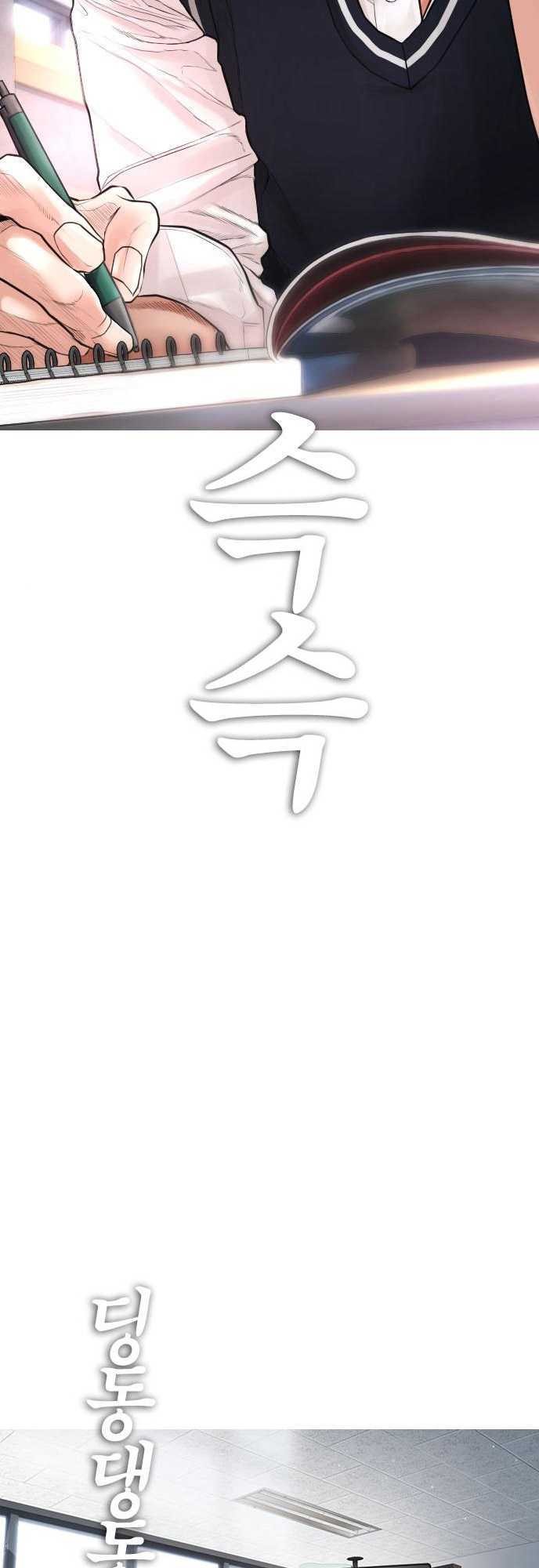 Highschool Lunch Dad Chapter 05 Gambar 59