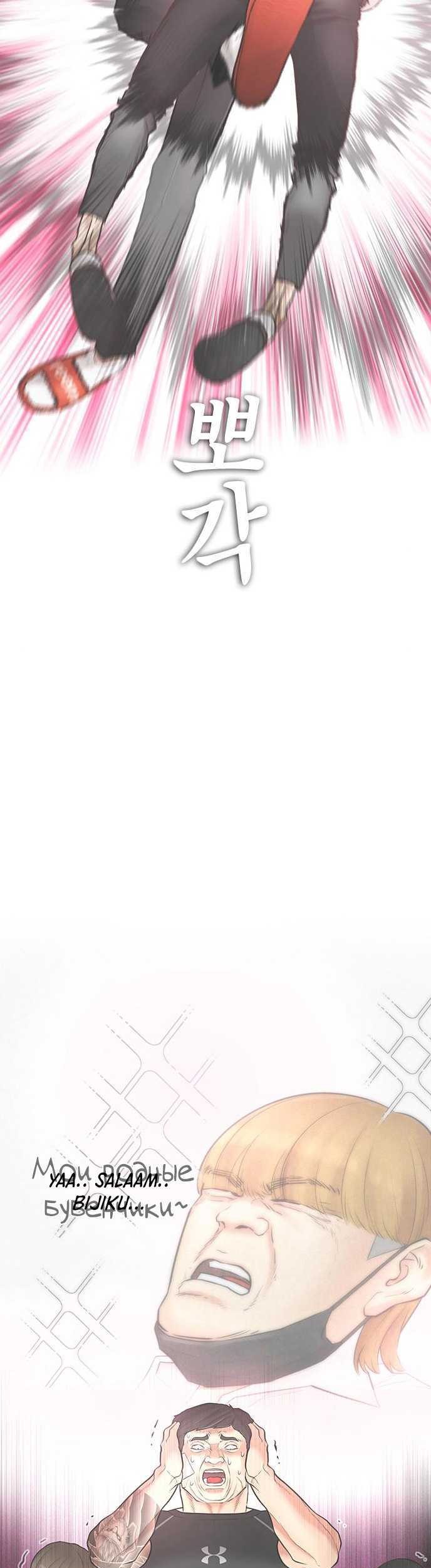 Highschool Lunch Dad Chapter 05 Gambar 40