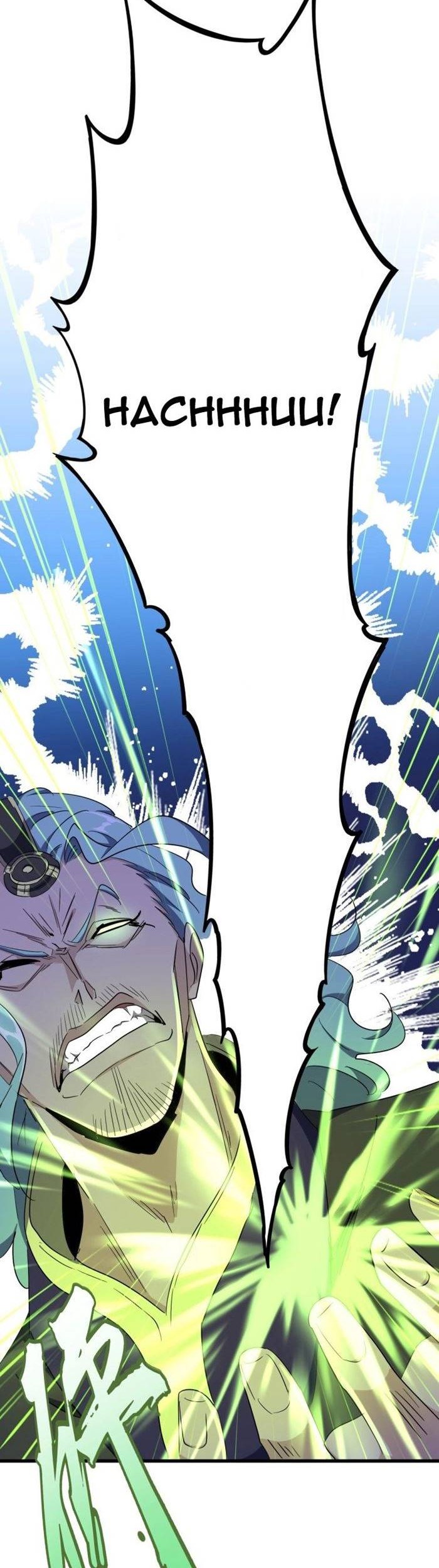 Magic Emperor Chapter 173 Gambar 8