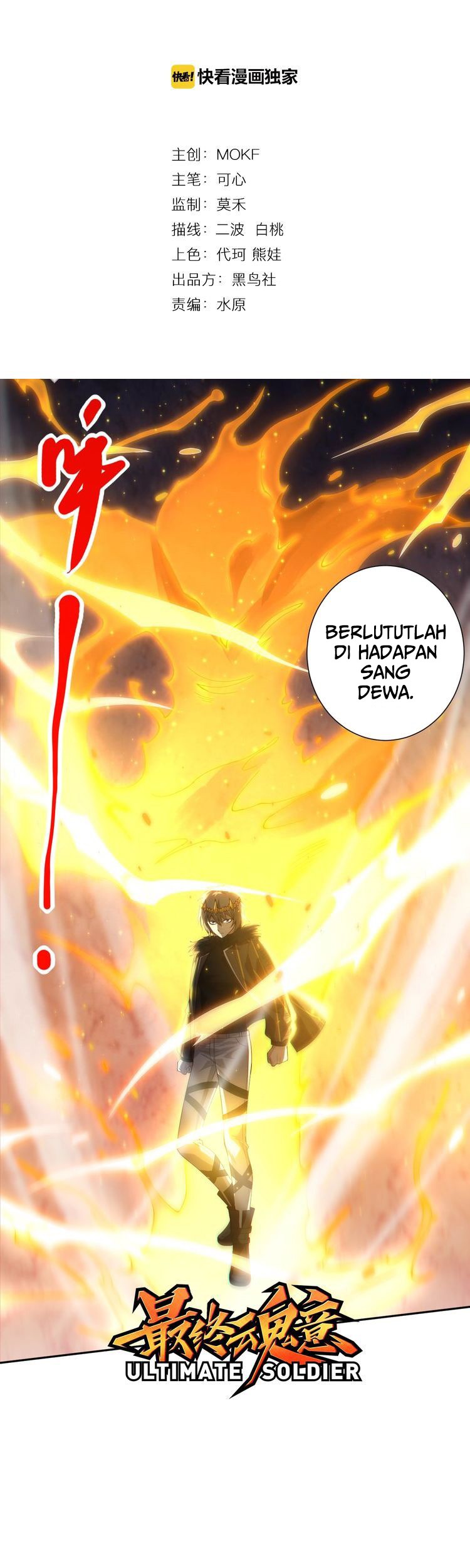 Ultimate Soldier Chapter 61 Gambar 3