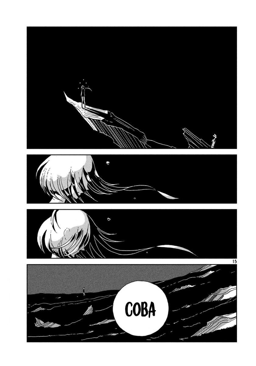 Houseki no Kuni Chapter 36 Gambar 15