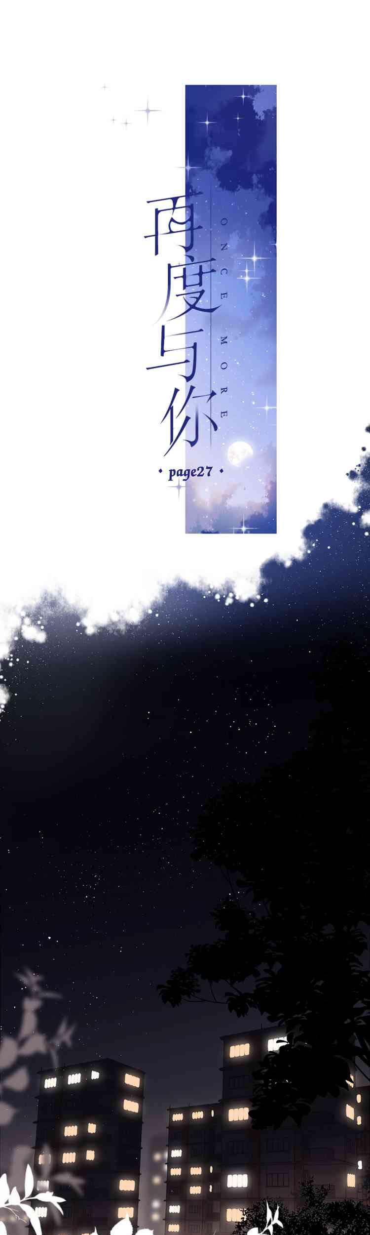 Manhua Once More Chapter 27 gambar nomor 2