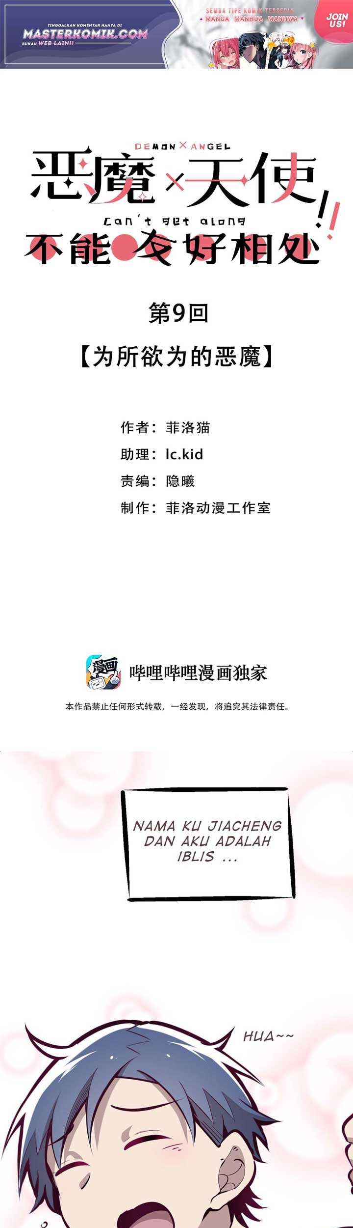 Manhua Demon X Angel, Can’t Get Along! Chapter 9 gambar nomor 2