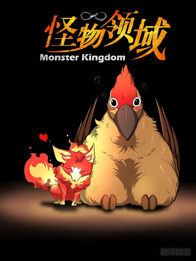 Manhua Monster Kingdom Chapter 60 gambar nomor 2
