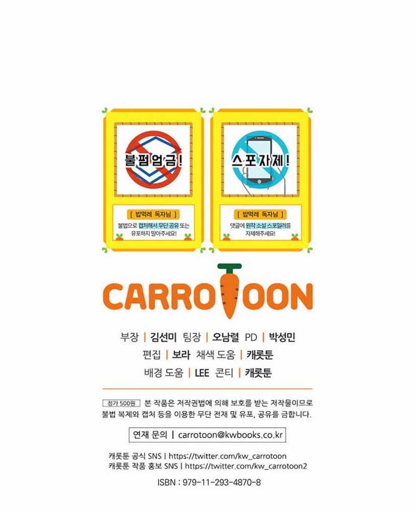 Leveling Up, By Only Eating! Chapter 51 Gambar 51