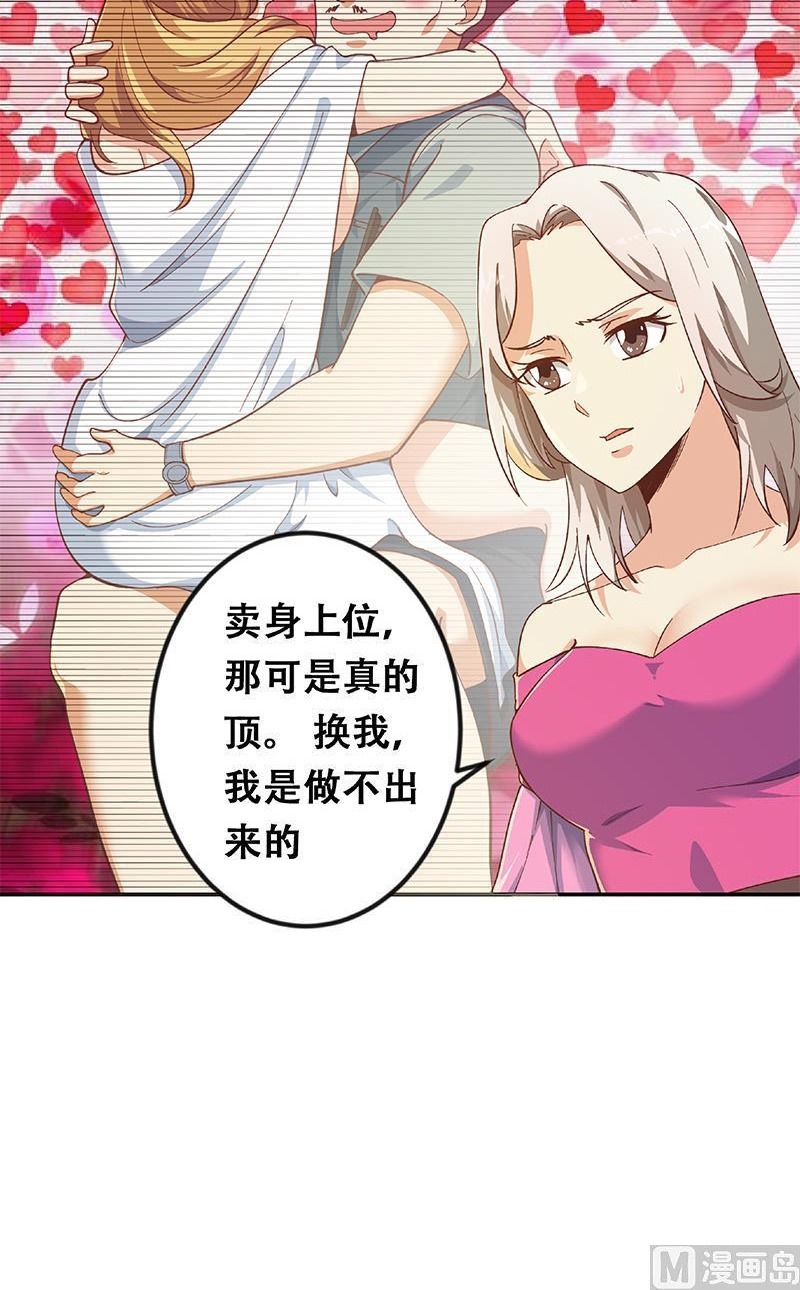 Cultivation Return on Campus Chapter 187 Gambar 21