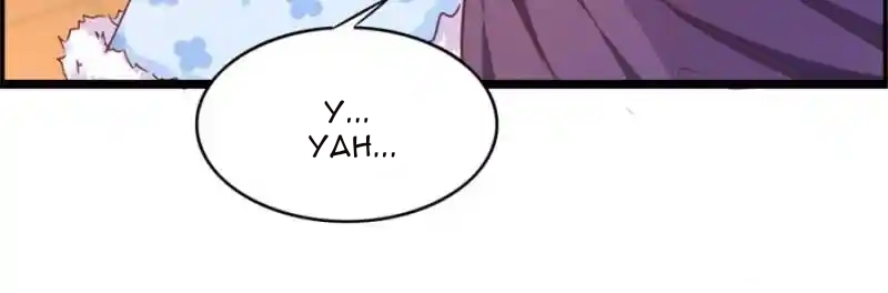 Beauty and the Beast Chapter 189 Gambar 9