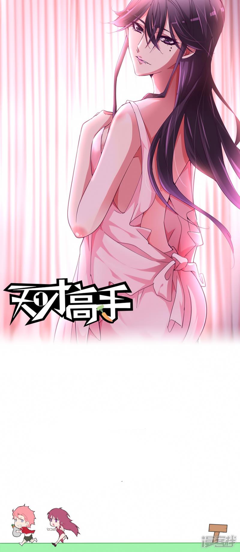 Talented Genius Chapter 120 Gambar 4