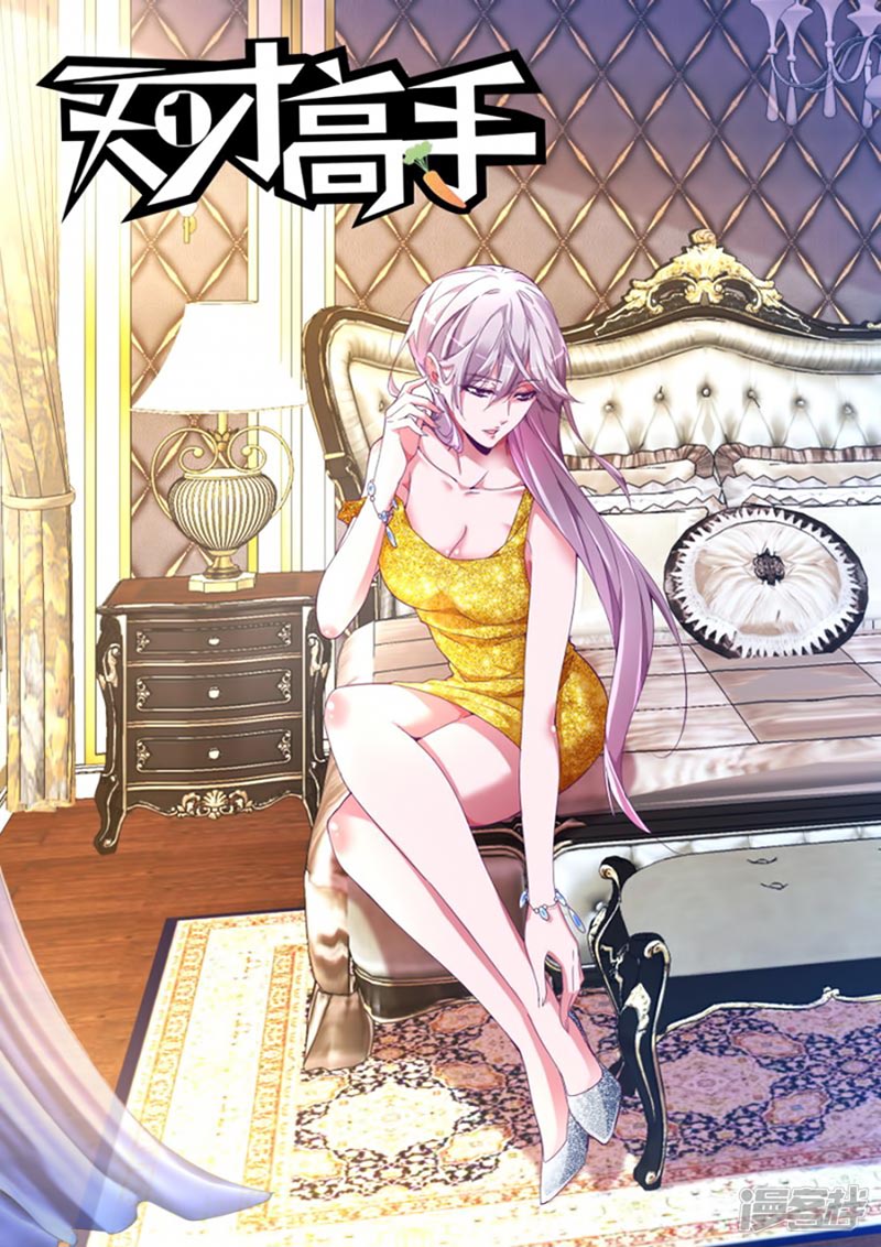 Talented Genius Chapter 118 Gambar 4