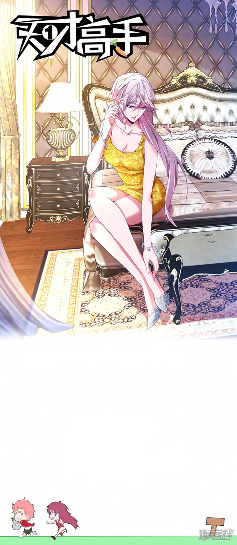 Talented Genius Chapter 117 Gambar 4