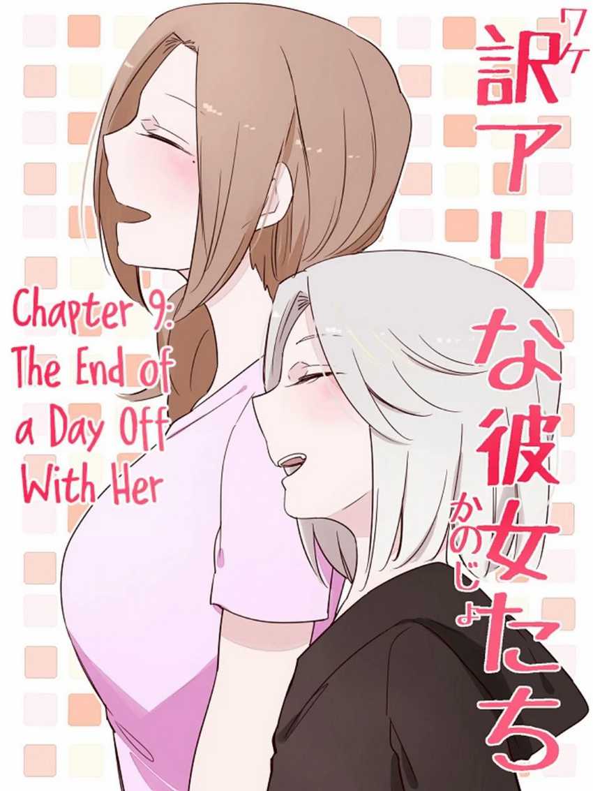 Manga Wake Ari na Kanojo-tachi Chapter 9 gambar nomor 2