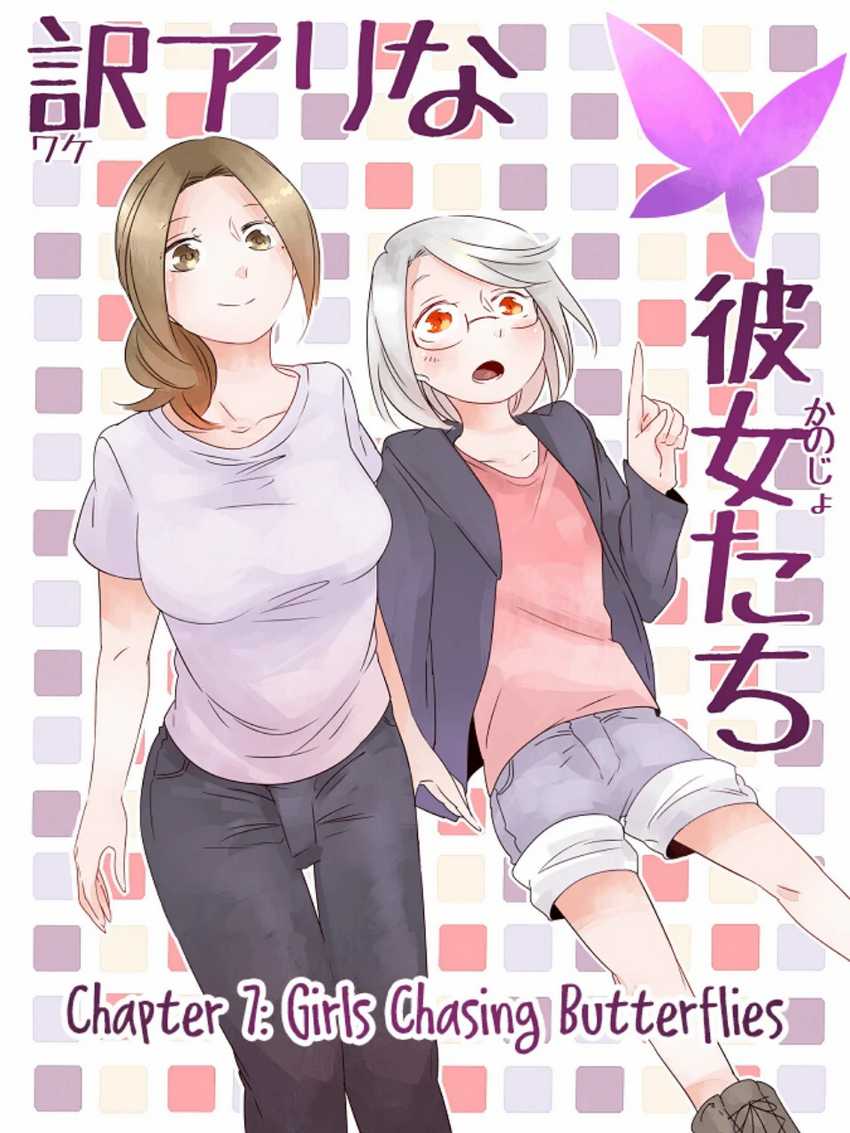 Manga Wake Ari na Kanojo-tachi Chapter 07 gambar nomor 2