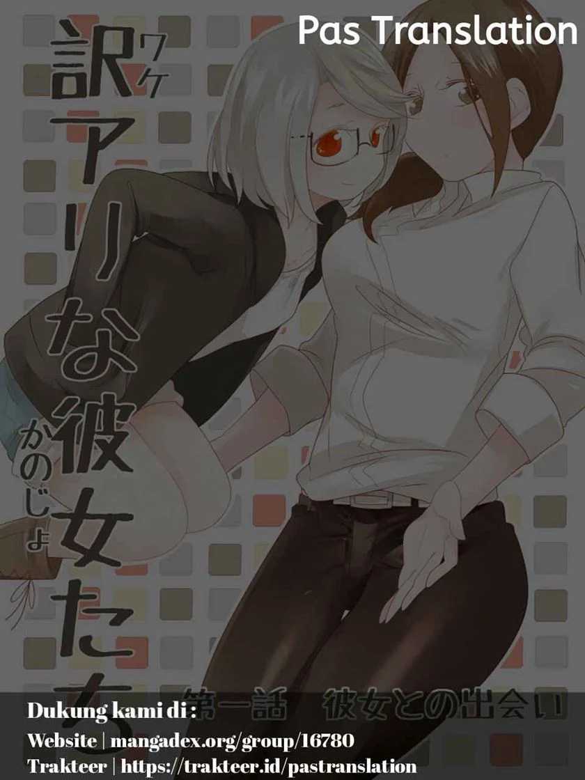 Komik Wake Ari na Kanojo-tachi Chapter 06 gambar nomor 1