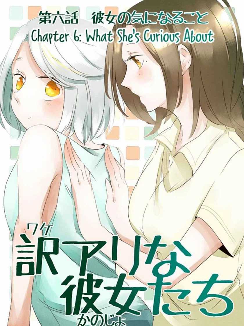 Manga Wake Ari na Kanojo-tachi Chapter 06 gambar nomor 2