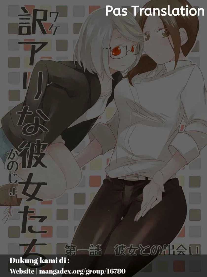 Komik Wake Ari na Kanojo-tachi Chapter 05 gambar nomor 1