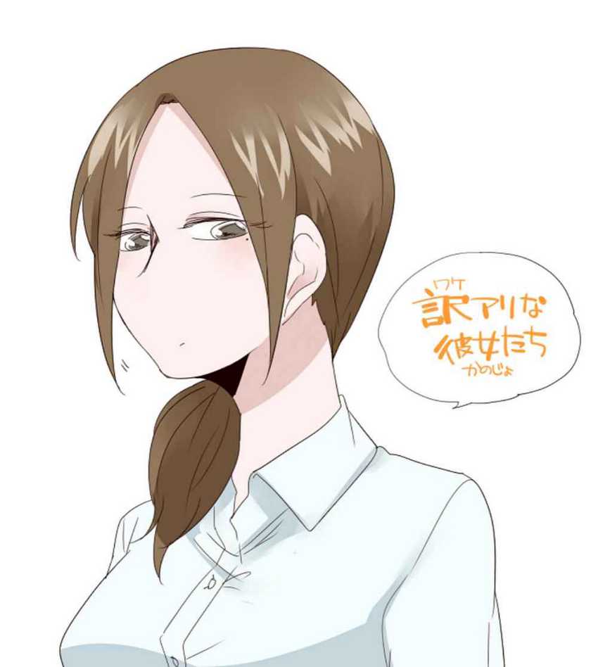 Wake Ari na Kanojo-tachi Chapter 1 Gambar 19