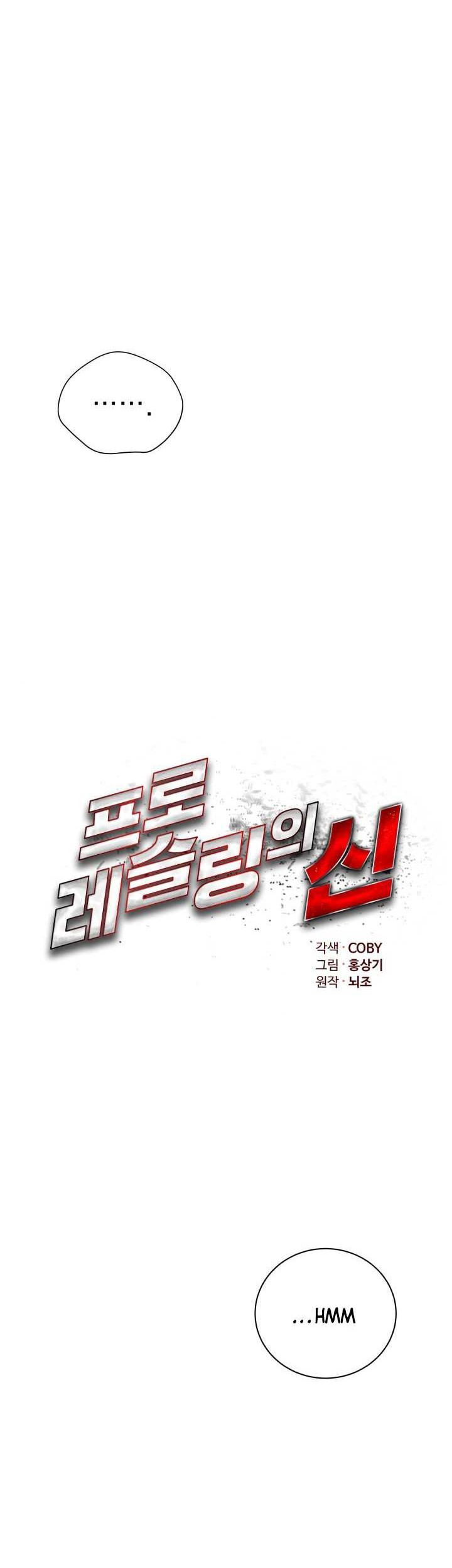 The God Of Professional Wrestling Chapter 2 Gambar 19