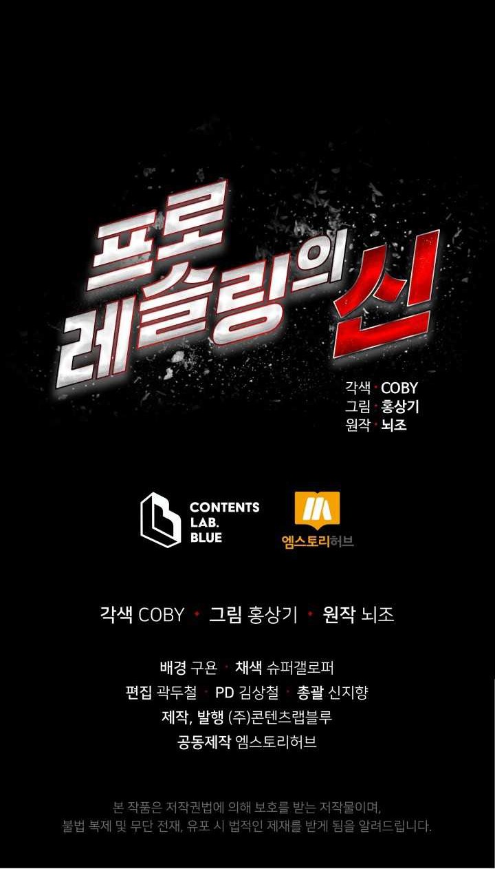 The God Of Professional Wrestling Chapter 2 Gambar 53