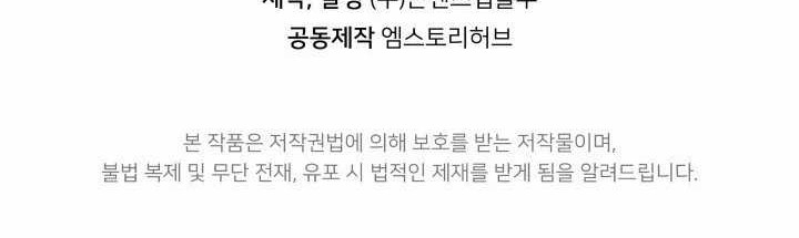 The God Of Professional Wrestling Chapter 1 Gambar 69