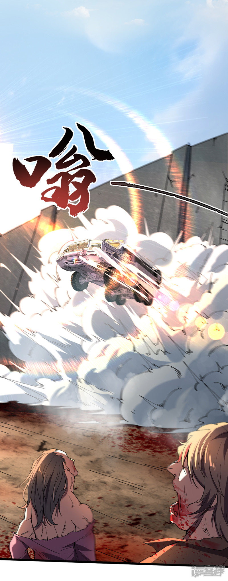 My Harem In The Day of Apocalypse Chapter 15 Gambar 23