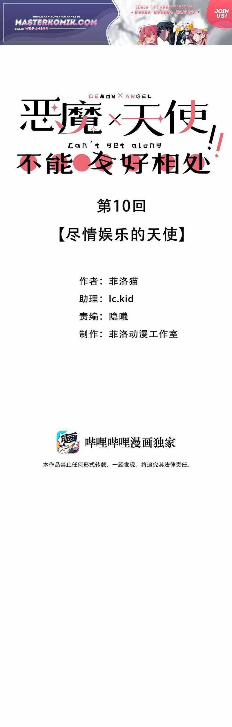 Manhua Demon X Angel, Can’t Get Along! Chapter 10 gambar nomor 2