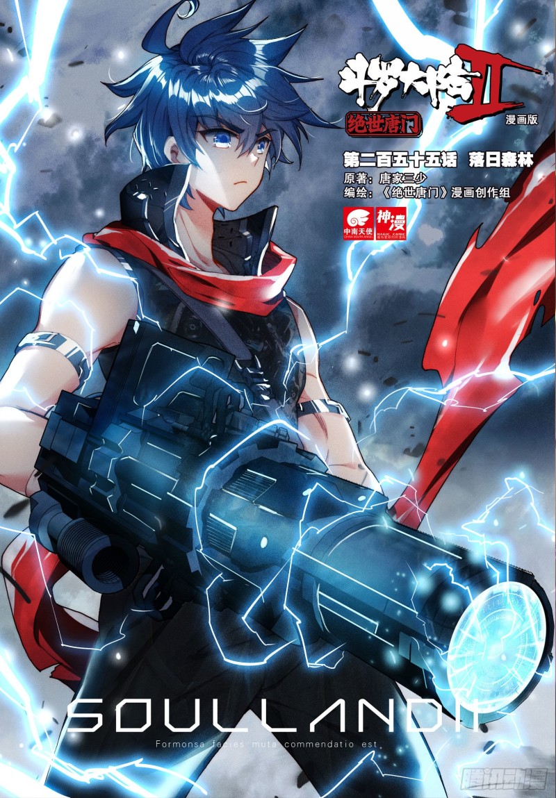 Soul Land 2 Chapter 254.2 Gambar 3