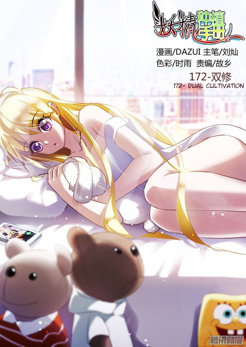 Manhua Demon Spirit Seed Manual Chapter 172 gambar nomor 2