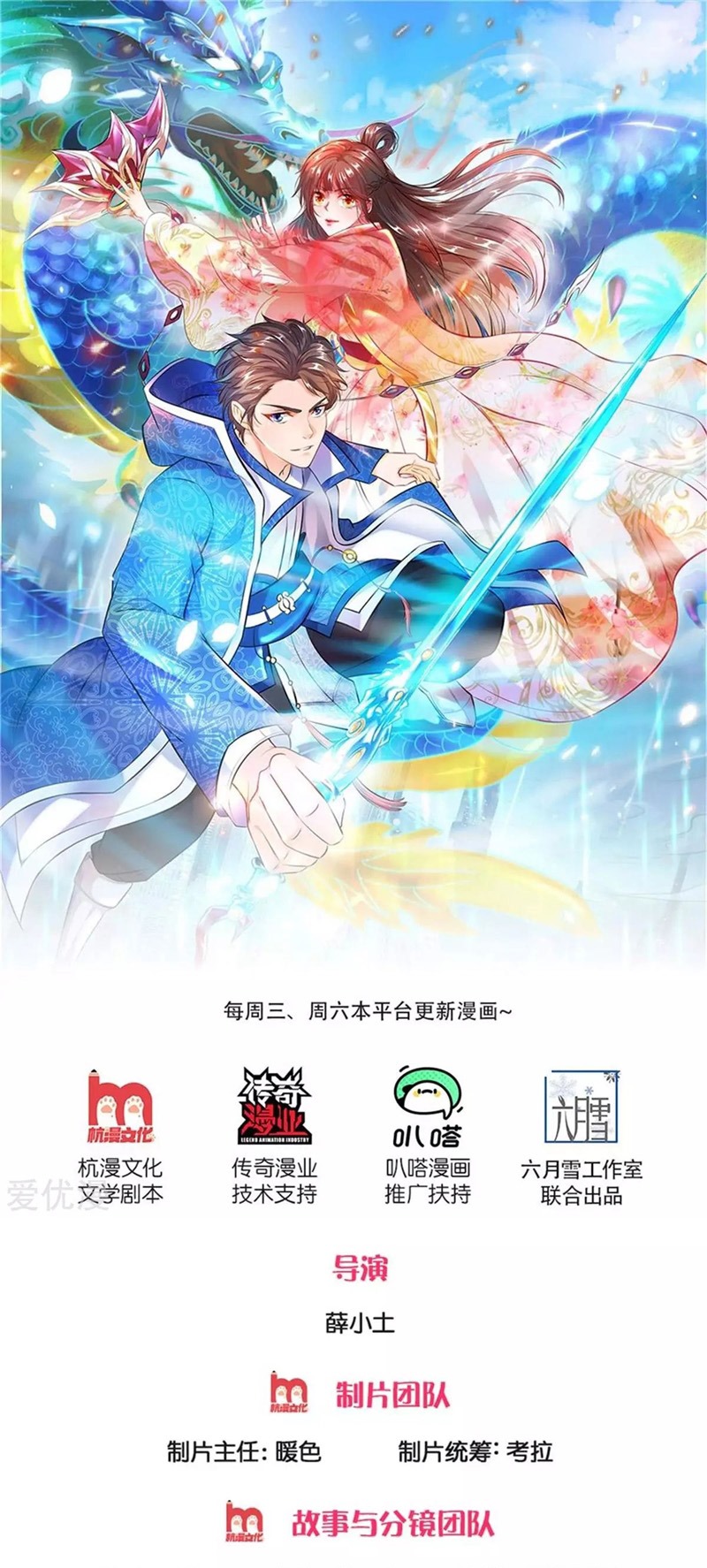 Manhua Wan Gu Shen Wang Chapter 227 gambar nomor 2