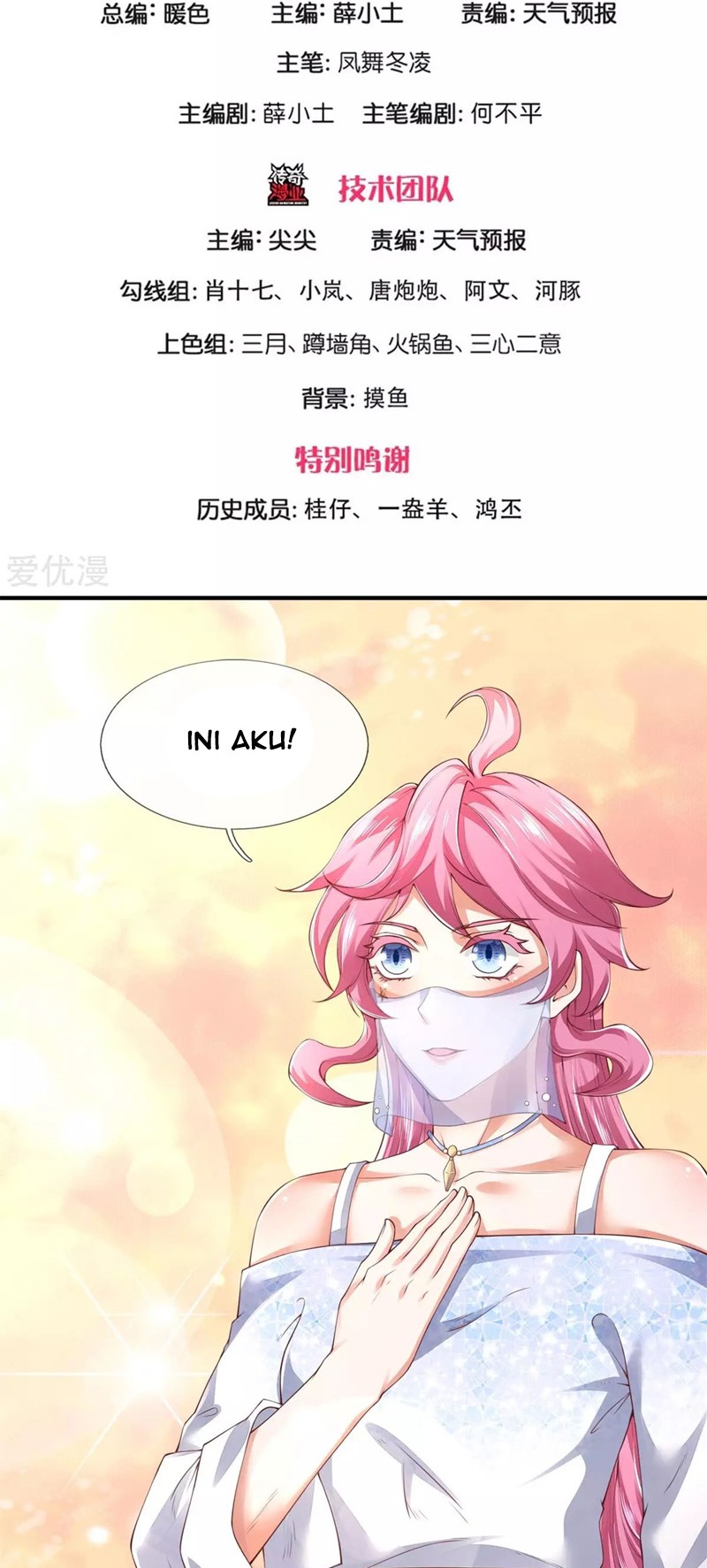 Wan Gu Shen Wang Chapter 227 Gambar 3