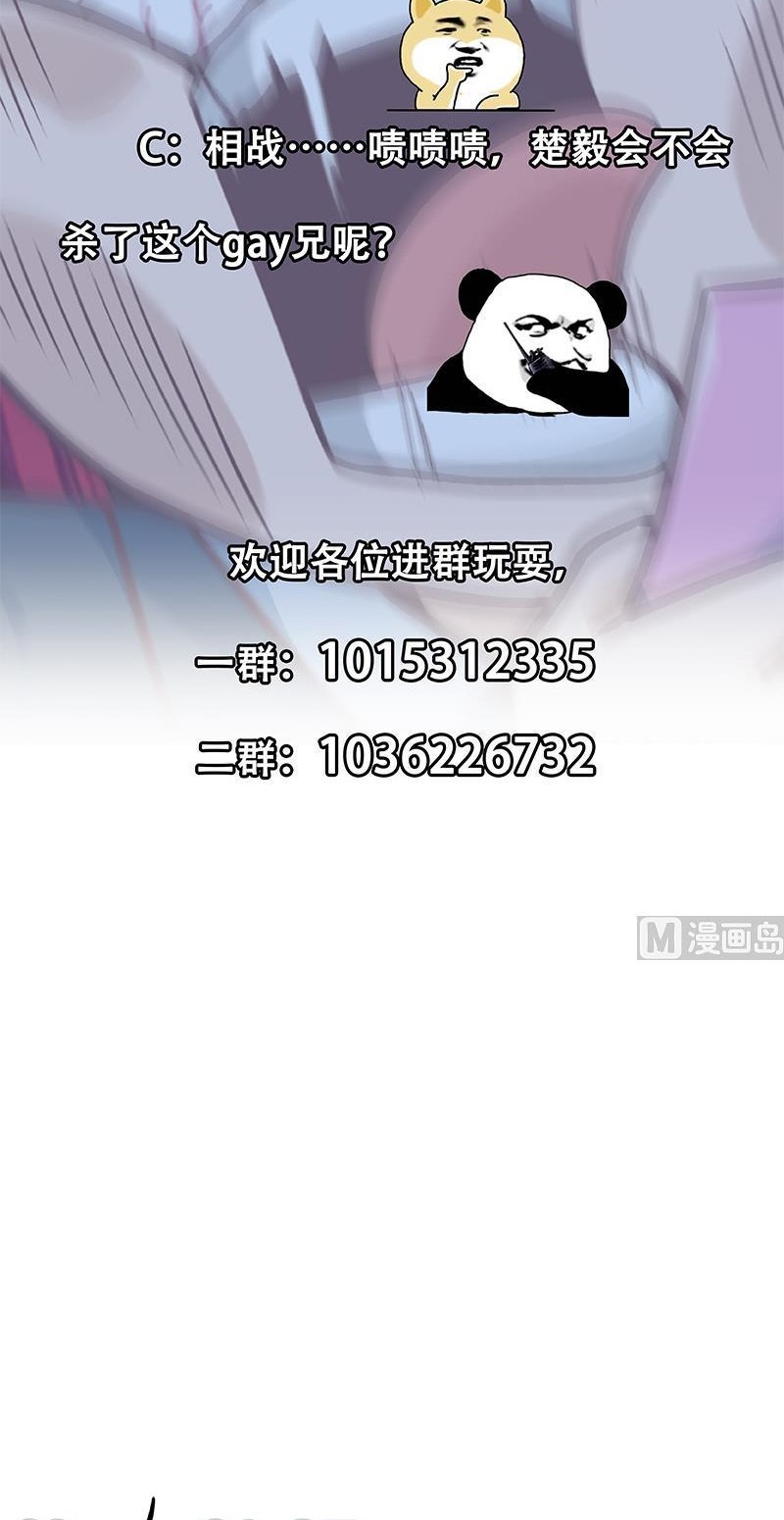 Cultivation Return on Campus Chapter 189 Gambar 20