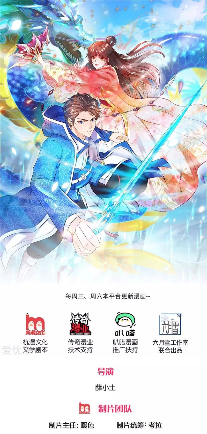 Manhua Wan Gu Shen Wang Chapter 228 gambar nomor 2