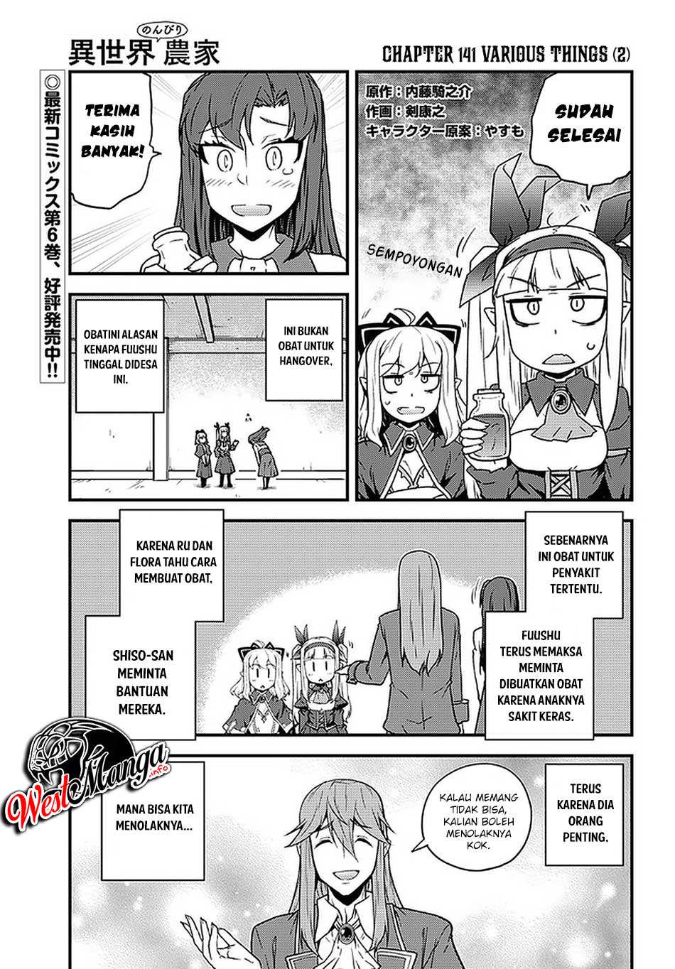 Manga Isekai Nonbiri Nouka Chapter 141 gambar nomor 2