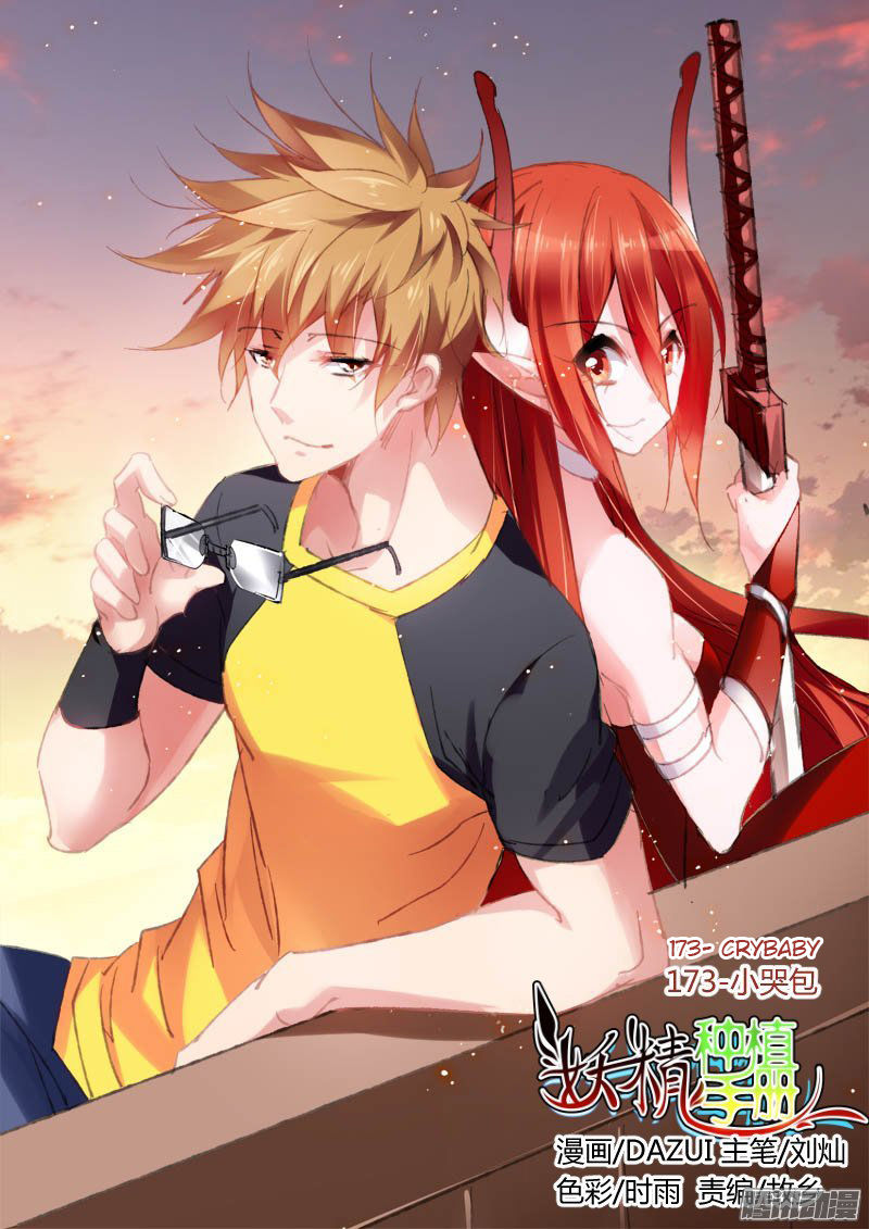 Manhua Demon Spirit Seed Manual Chapter 173 gambar nomor 2