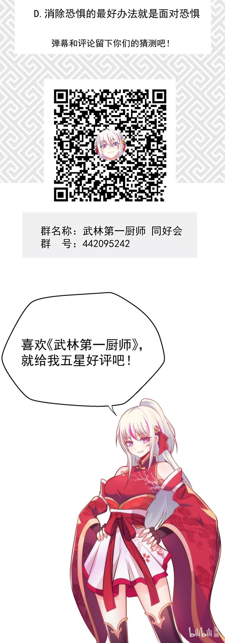 Supreme Martial Chef Chapter 09 Gambar 64