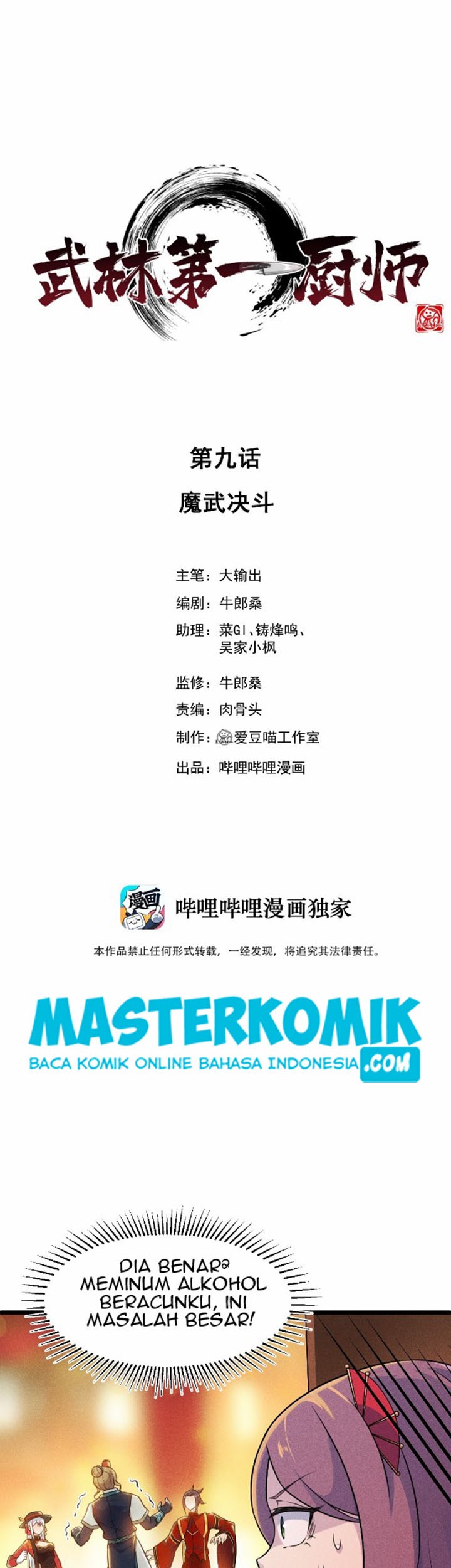 Manhua Supreme Martial Chef Chapter 09 gambar nomor 2