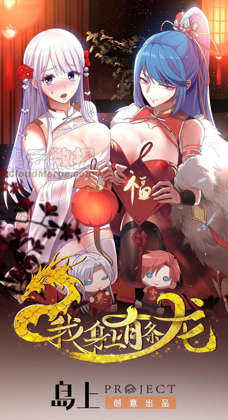Manhua I Have a Dragon on My Body Chapter 314 gambar nomor 2