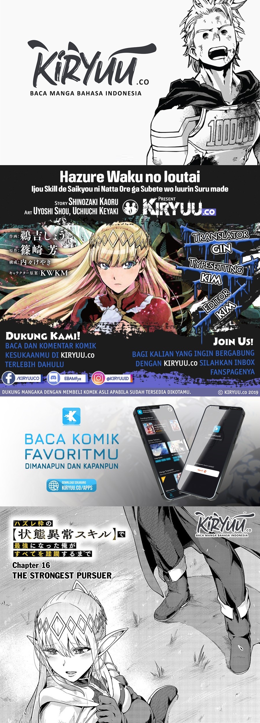 Komik Hazure Waku no “Joutai Ijou Skill” de Saikyou ni Natta Ore ga Subete wo Juurin Suru made Chapter 16 gambar nomor 1