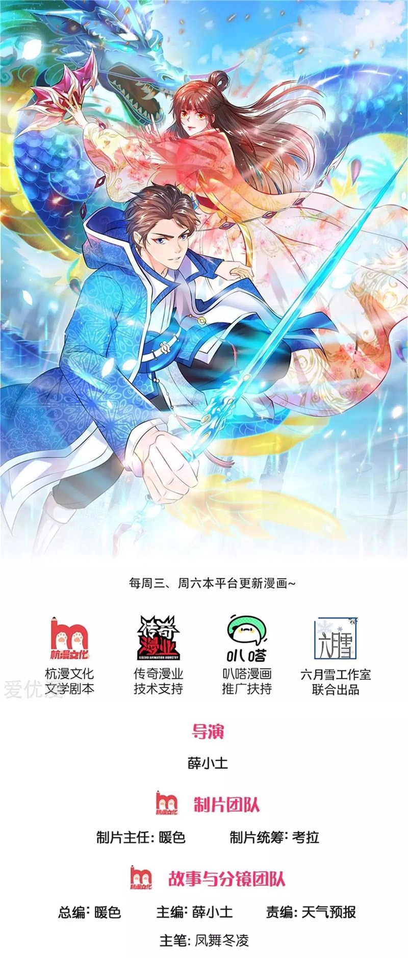 Manhua Wan Gu Shen Wang Chapter 229 gambar nomor 2