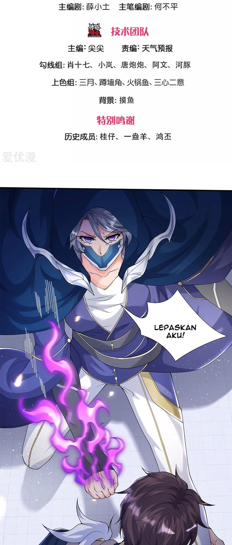 Wan Gu Shen Wang Chapter 229 Gambar 3