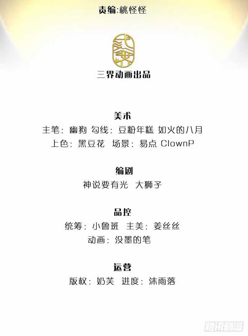 100.000 Layers Of Body Refining: I Raise All Emperor Chapter 4 Gambar 3