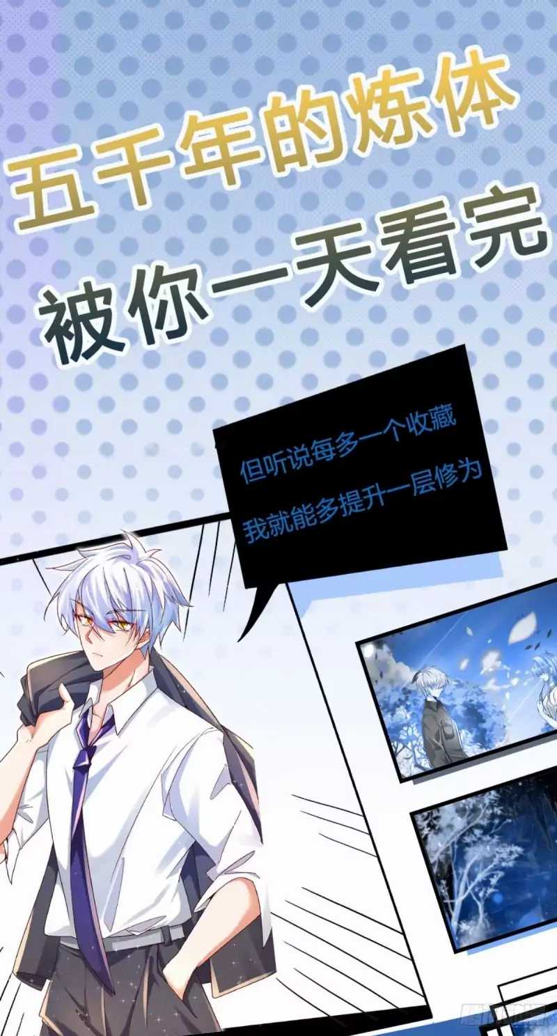 100.000 Layers Of Body Refining: I Raise All Emperor Chapter 03 Gambar 28