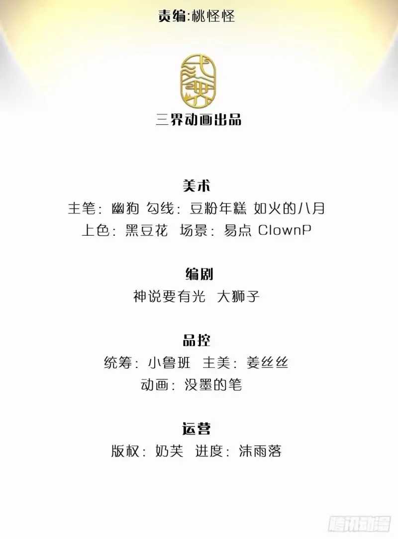 100.000 Layers Of Body Refining: I Raise All Emperor Chapter 2 Gambar 3