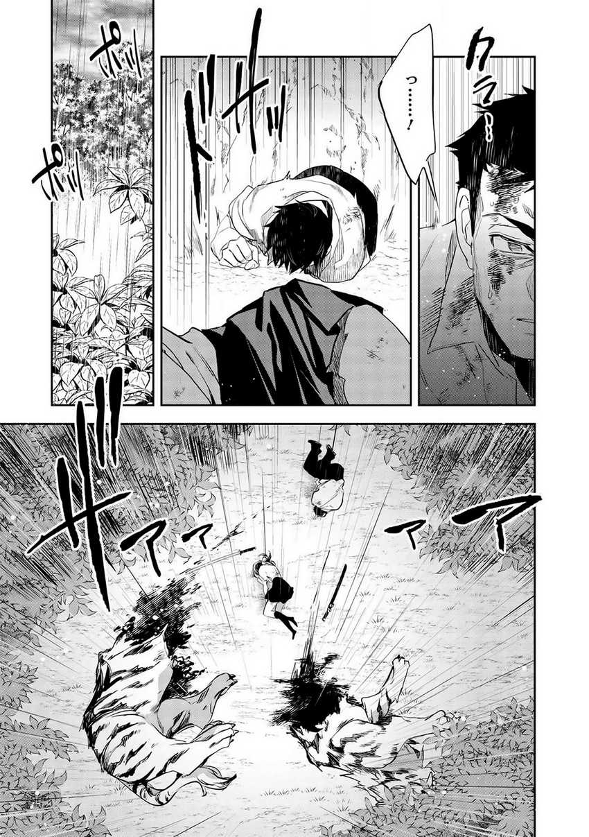 Wortenia Senki Chapter 30 Gambar 25